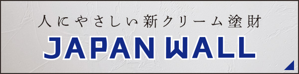 �l�ɂ₳�����V�h���@JAPANWALL