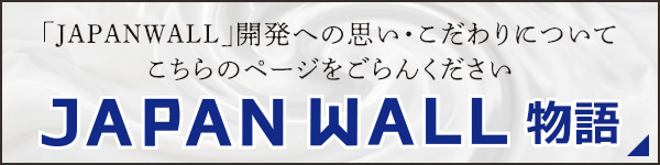 �l�ɂ₳�����V�h���@JAPANWALL