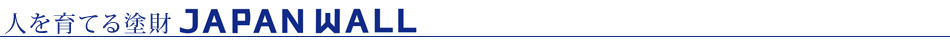 �l����Ă�h�� JAPAN WALL �͐l������Ă�h��